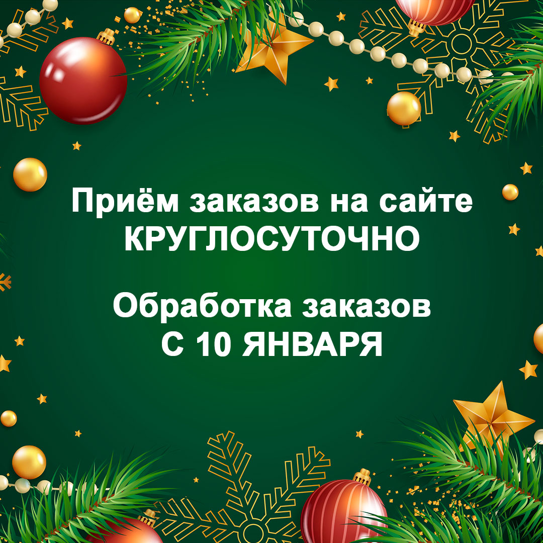 Режим работы
